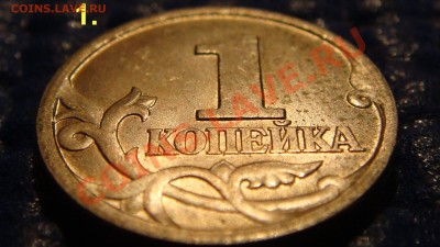 1 копейка 1997 с-п Шт.211 низкий профиль. - DSC01034.JPG