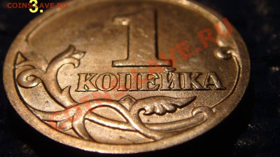 1 копейка 1997 с-п Шт.211 низкий профиль. - DSC01036.JPG