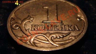 1 копейка 1997 с-п Шт.211 низкий профиль. - DSC01038.JPG