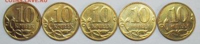 10коп 2007м-гравировки 4,32Б1-Б2-Б3-Б4-Б5(АС)  15фев 22-00мв - IMG_7030.JPG