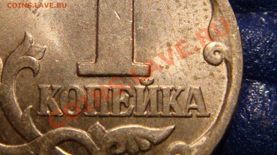 1 копейка 1997 с-п Шт.211 низкий профиль. - DSC01012.JPG