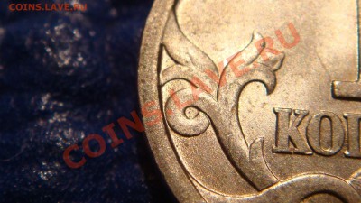 1 копейка 1997 с-п Шт.211 низкий профиль. - DSC01029.JPG
