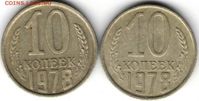 10 коп. 1978 г. Ф147 и Ф148 до 21.02.16 г. в 23.00 - 10к78 разновиды1