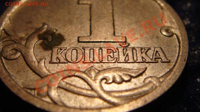 1 копейка 1997 с-п Шт.211 низкий профиль. - DSC01020.JPG