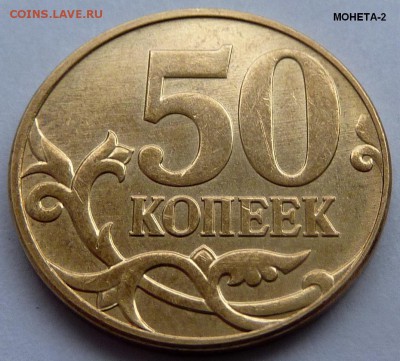 50 коп 2010-М,шт. В.Три монеты-подборка.До 19 февраля 2016 - 2.2