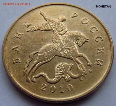 50 коп 2010-М,шт. В.Три монеты-подборка.До 19 февраля 2016 - 2.1
