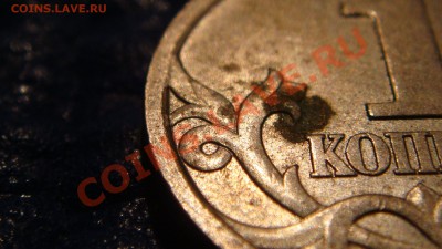 1 копейка 1997 с-п Шт.211 низкий профиль. - DSC01022.JPG