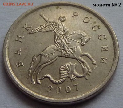 1 копейка 2007-М,шт. 5.12В.Две монеты.До 19 февраля 2016 - 2 монета-4.JPG