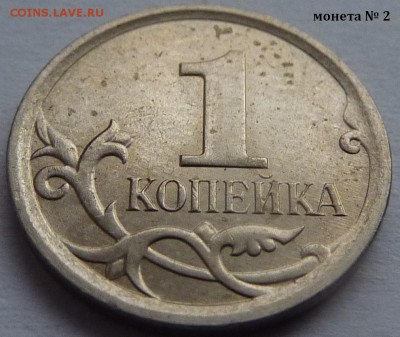 1 копейка 2007-М,шт. 5.12В.Две монеты.До 19 февраля 2016 - 2 монета-1.JPG