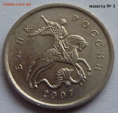 1 копейка 2007-М,шт. 5.12В.Две монеты.До 19 февраля 2016 - 1 монета-4.JPG
