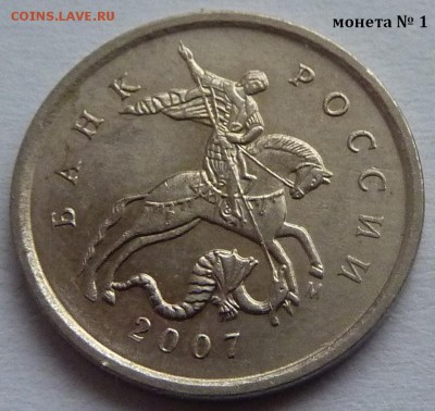 1 копейка 2007-М,шт. 5.12В.Две монеты.До 19 февраля 2016 - 1 монета-3.JPG