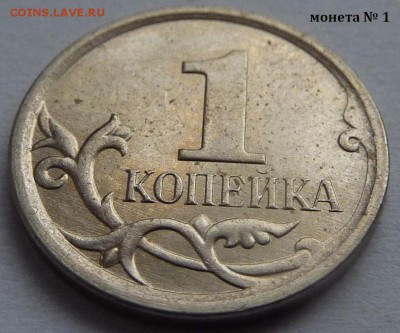 1 копейка 2007-М,шт. 5.12В.Две монеты.До 19 февраля 2016 - 1 монета-2.JPG