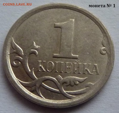 1 копейка 2007-М,шт. 5.12В.Две монеты.До 19 февраля 2016 - 1 монета-1.JPG