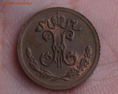 4 копейки 1899 С.П.Б. - DSC01912.JPG