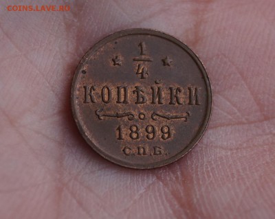 4 копейки 1899 С.П.Б. - DSC01913.JPG