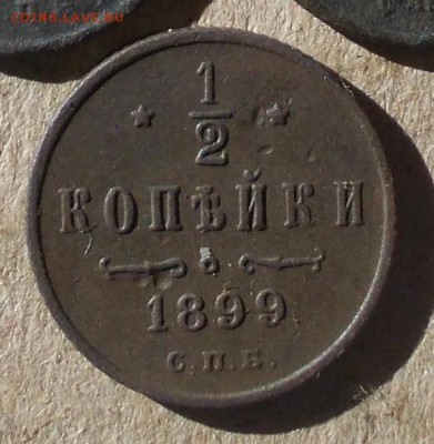 2 копейки Николая -2 до 19.02.2016, 22.30 мск. - DSCN1006.JPG