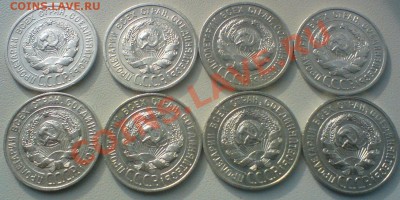 Лот  20 копеек :1925,27.--8 штук ..сохран ,до 14.10.10. - DSC01696.JPG