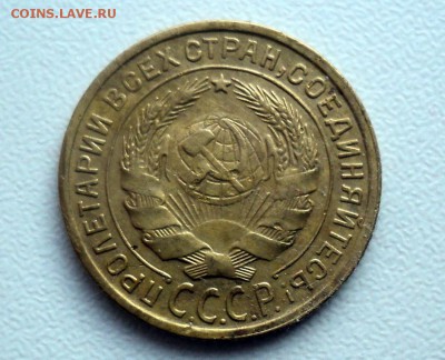 2 копейки 1934г. Окончание 18.02. в 22-00 мск. - DSC01548.JPG