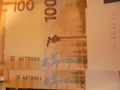 100 руб. 2 шт Крым серии КС и СК один номер ФИКС 550 - DSC00881.JPG