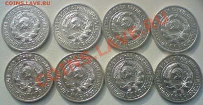 Лот  20 копеек :1925,27.--8 штук ..сохран ,до 14.10.10. - DSC01697.JPG