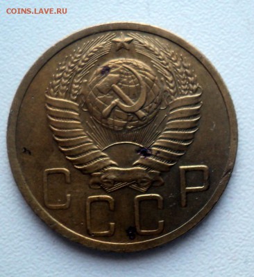 5 копеек 1948 года. - DSC01540.JPG