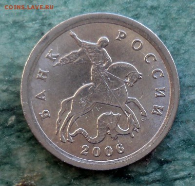 1 копейка 2006 сп шт.3.22Б? - DSC01552.JPG