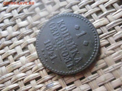 Копейка 1841 ЕМ. В альбом. До 21.02.2016г. - 21 и 22 012.JPG