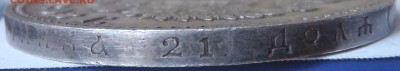 Рубль 1892 АГ коллекционный до 18.02.16-22:00 мск - P2120029.JPG