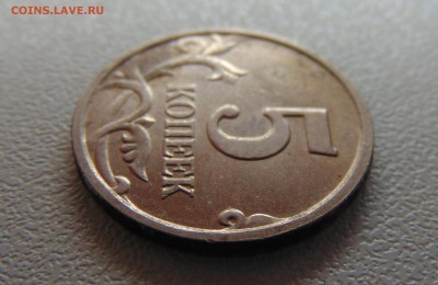 5 коп. 2005 и 2007 годов. шт. - DSC00815.JPG