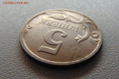 5 коп. 2005 и 2007 годов. шт. - DSC00816.JPG