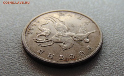 5 коп. 2005 и 2007 годов. шт. - DSC00819.JPG
