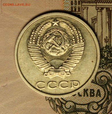 20 копеек 1991 года без буквы - 20коп.1991бб 001.JPG
