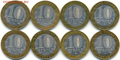 БИМ Министерства 8 монет до 19 февр. в 22:00 - сканирование0002