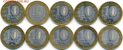 БИМ Древние Города России 10 монет до 19 февр. в 22:00 - сканирование0004