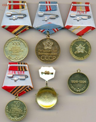 М_Е_Д_А_Л_И до 19 февр. в 22:00 - сканирование0006