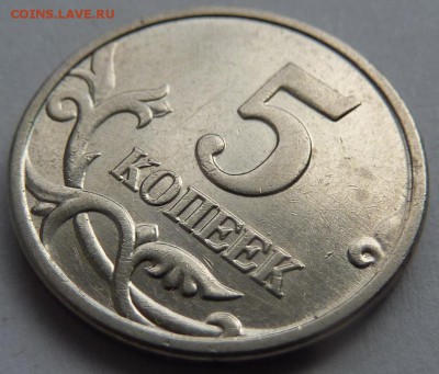 5 коп. 2005 и 2007 годов. шт. - 02