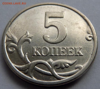 5 коп. 2005 и 2007 годов. шт. - 01