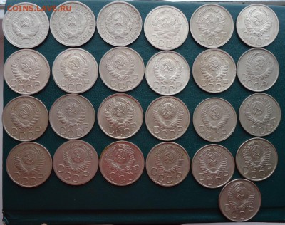 20 копеек 1931 год.-1957 год. 25шт. Без повторов. - DSC08278.JPG