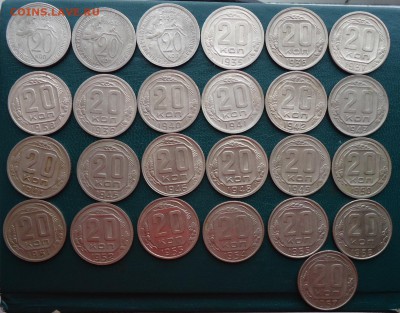 20 копеек 1931 год.-1957 год. 25шт. Без повторов. - DSC08277.JPG