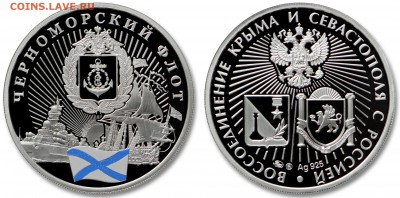 Жетоны Московского монетного двора - Черноморский флот (жетон) (2)