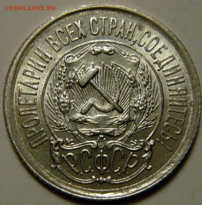 15 копеек 1924г UNC - P1140060.JPG