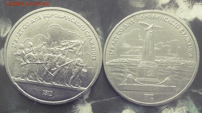 Юб.рубли с 200 по 19.02 - C360_2016-02-15-13-15-35-765