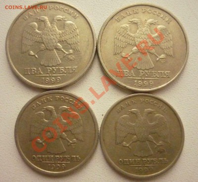 1999 1р-2р, всего 4шт до 18 октября 18:00 мск - 1999 аверс