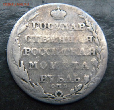 1 рубль  1804 г. ФГ бюджетный __ до 18.02. 22-00 - 051.JPG