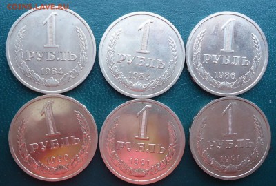 1 рубль 1984г85г.86г.90г. 91г. м. 91г. л. Годовики - DSC08308.JPG