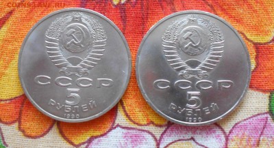 5 рублей Петродворец и 5 рублей Успенский собор до 20.02.200 - DSCN0605.JPG