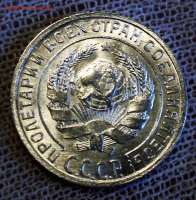 10 копеек 1929 яркий UNC до 19.02 - DSCN5012.JPG