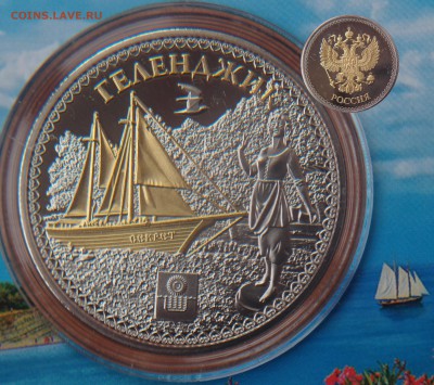 Монеты с Корабликами - P2158043.JPG