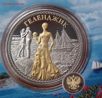 Монеты с Корабликами - P2158040.JPG
