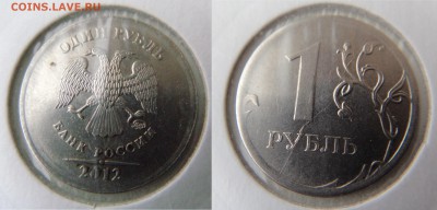 *** 6 расколов РЕВЕРСА на рублях*** до  19 февраля - DSC01641.JPG